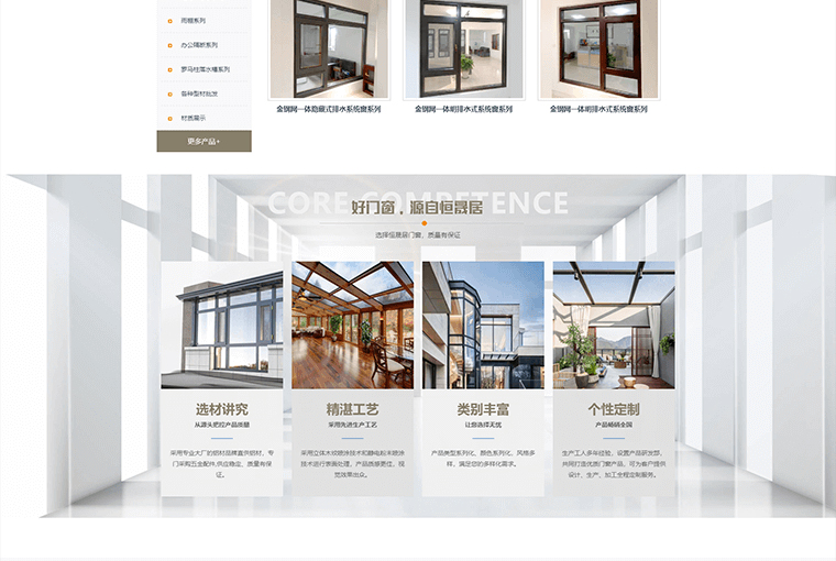 閲戦挗緗戜竴浣撶郴緇熺獥_闃沖厜鎴?娉板窞鎭掓櫉灞呴棬紿楁湁闄愬叕鍙竉02.jpg 閲戦挗緗戜竴浣撶郴緇熺獥_闃沖厜鎴?娉板窞鎭掓櫉灞呴棬紿楁湁闄愬叕鍙竉02.jpg