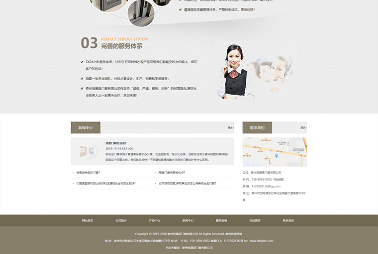 閲戦挗緗戜竴浣撶郴緇熺獥_闃沖厜鎴?娉板窞鎭掓櫉灞呴棬紿楁湁闄愬叕鍙竉04.jpg 閲戦挗緗戜竴浣撶郴緇熺獥_闃沖厜鎴?娉板窞鎭掓櫉灞呴棬紿楁湁闄愬叕鍙竉04.jpg